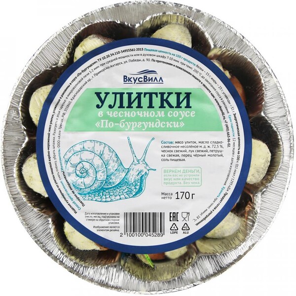 Улитки в чесночном соусе